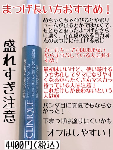 CLINIQUE ラッシュ パワー マスカラ ロングウェアリング フォーミュラのクチコミ「大人気のCLINIQUEのマスカラ！

CLINIQUE
ラッシュ パワー マスカラ ロングウ.....」（3枚目）