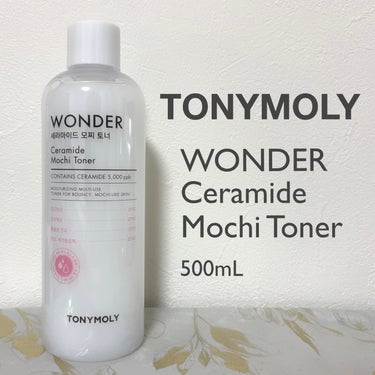 TONYMOLY Wonder Ceramide Mochi Toner（トニーモリーワンダーCモチトナー）のクチコミ「TONYMOLY
Wonder Ceramide Mochi Toner
500mL

韓国の.....」（1枚目）