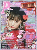 Popteen 2019年1月号 / Popteen 