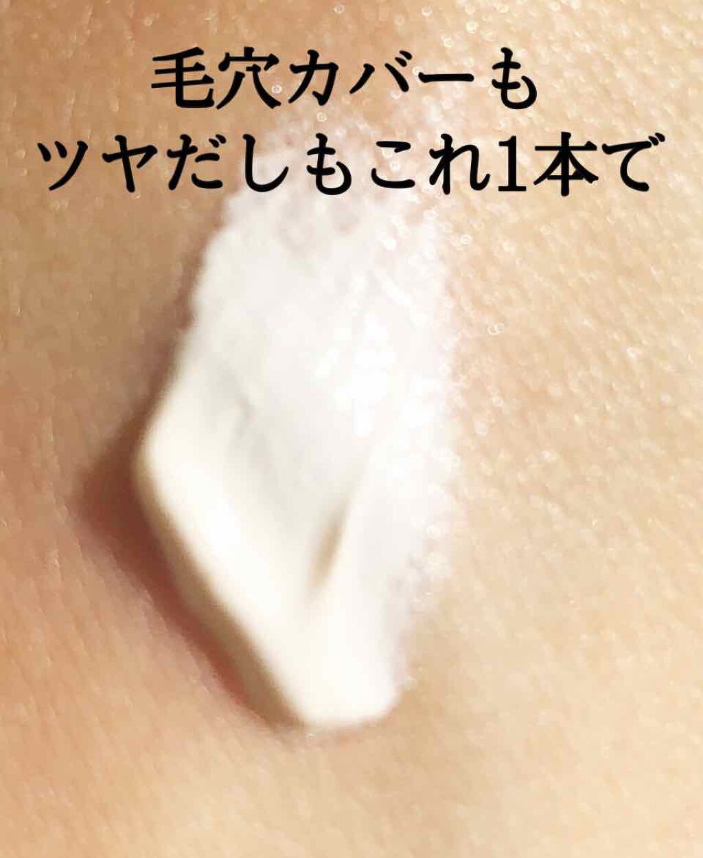 スキンカラーコントロールベース ヌーディホワイト/KATE/化粧下地を使ったクチコミ（2枚目）