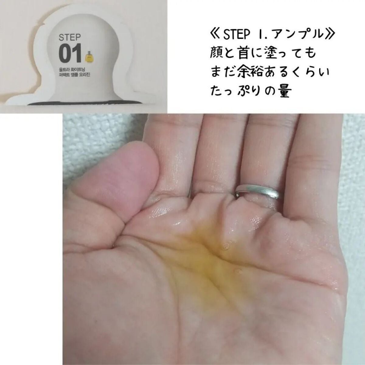 Big3 Step Whitening Mask Pack/MIGUHARA/シートマスク・パックを使ったクチコミ(7枚目)