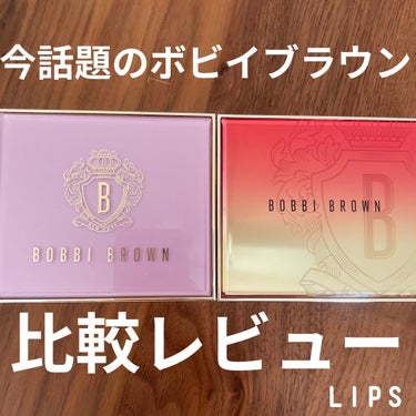 ピンク グロウ リュクス アイシャドウ パレット/BOBBI BROWN/アイシャドウパレットを使ったクチコミ（1枚目）