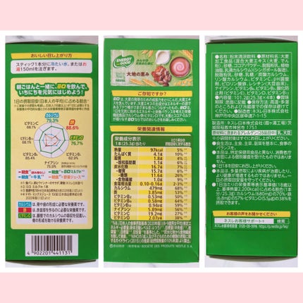 ネスレ ミロ ミルクin スティック/Nestle/ドリンクを使ったクチコミ(3枚目)