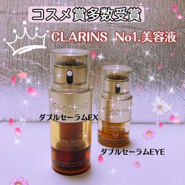 ダブル セーラム EX/CLARINS/美容液を使ったクチコミ（1枚目）