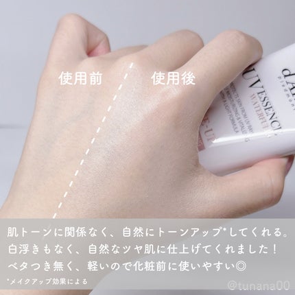 ウォータフルトーンアップサンクリーム/ダルバ/日焼け止めクリームを使ったクチコミ(4枚目)