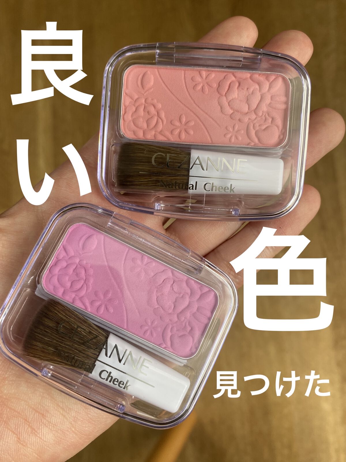 ナチュラル チークN/CEZANNE/パウダーチークを使ったクチコミ（1枚目）