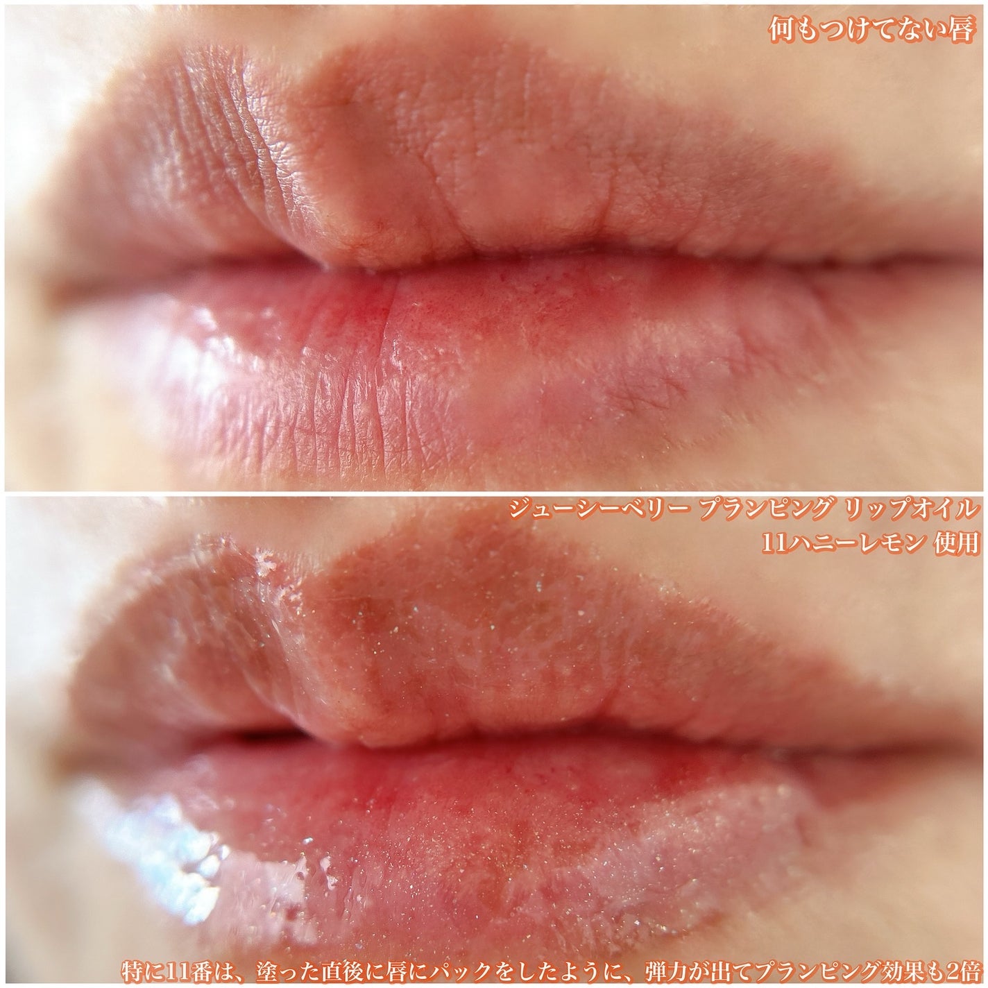 ジューシーベリープランピングリップオイル/TOCOBO/リップグロスを使ったクチコミ(2枚目)