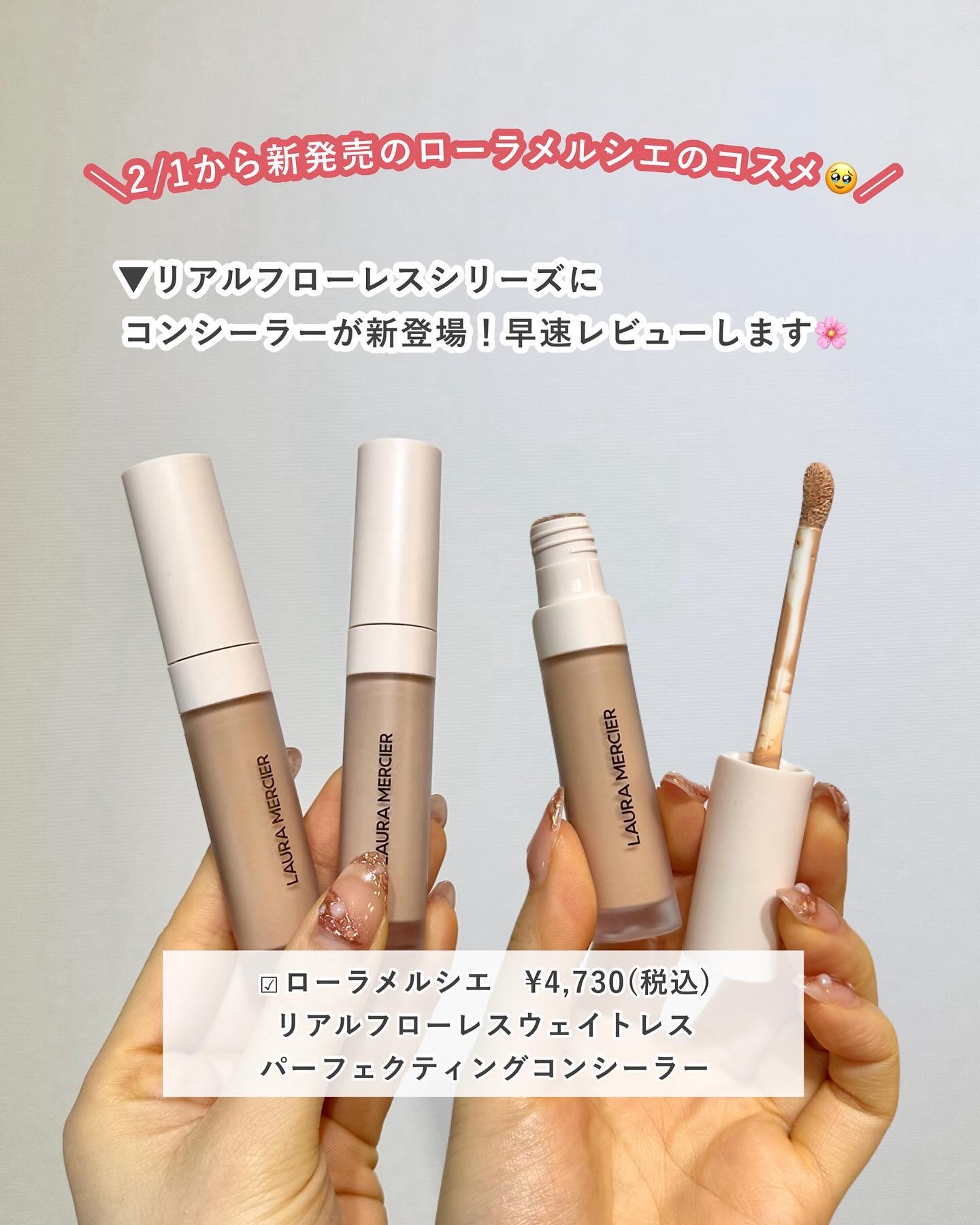 リアル フローレス ウェイトレス パーフェクティング コンシーラー 2N1/ローラ メルシエ/リキッドコンシーラーを使ったクチコミ（2枚目）