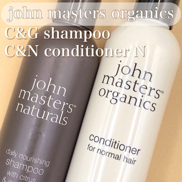 C&Nコンディショナー N/john masters organics/シャンプー・コンディショナーを使ったクチコミ（1枚目）