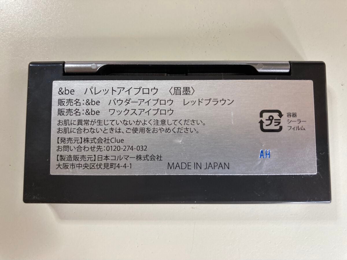 パレットアイブロウ/&be/パウダーアイブロウを使ったクチコミ(3枚目)