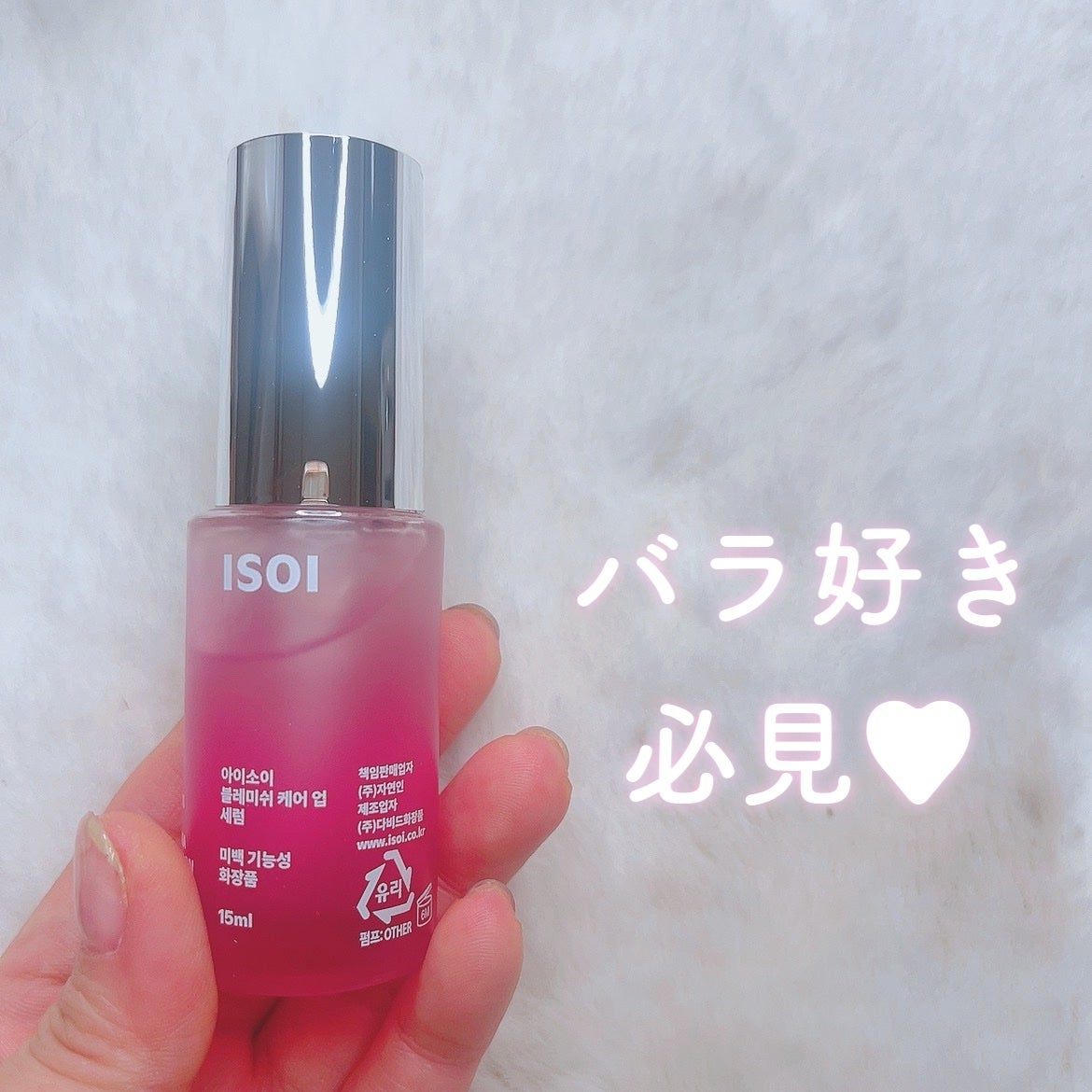 ブレミッシュケアアップ セラム/ISOI/美容液を使ったクチコミ(1枚目)