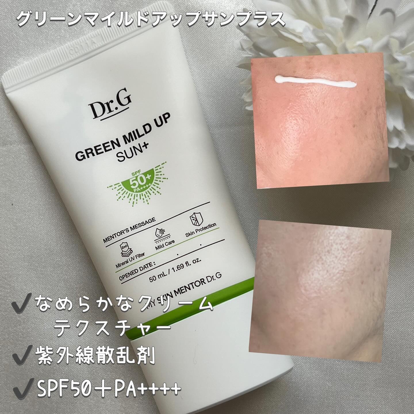 ブライトニングアップサンプラス/Dr.G/日焼け止めクリームを使ったクチコミ（2枚目）