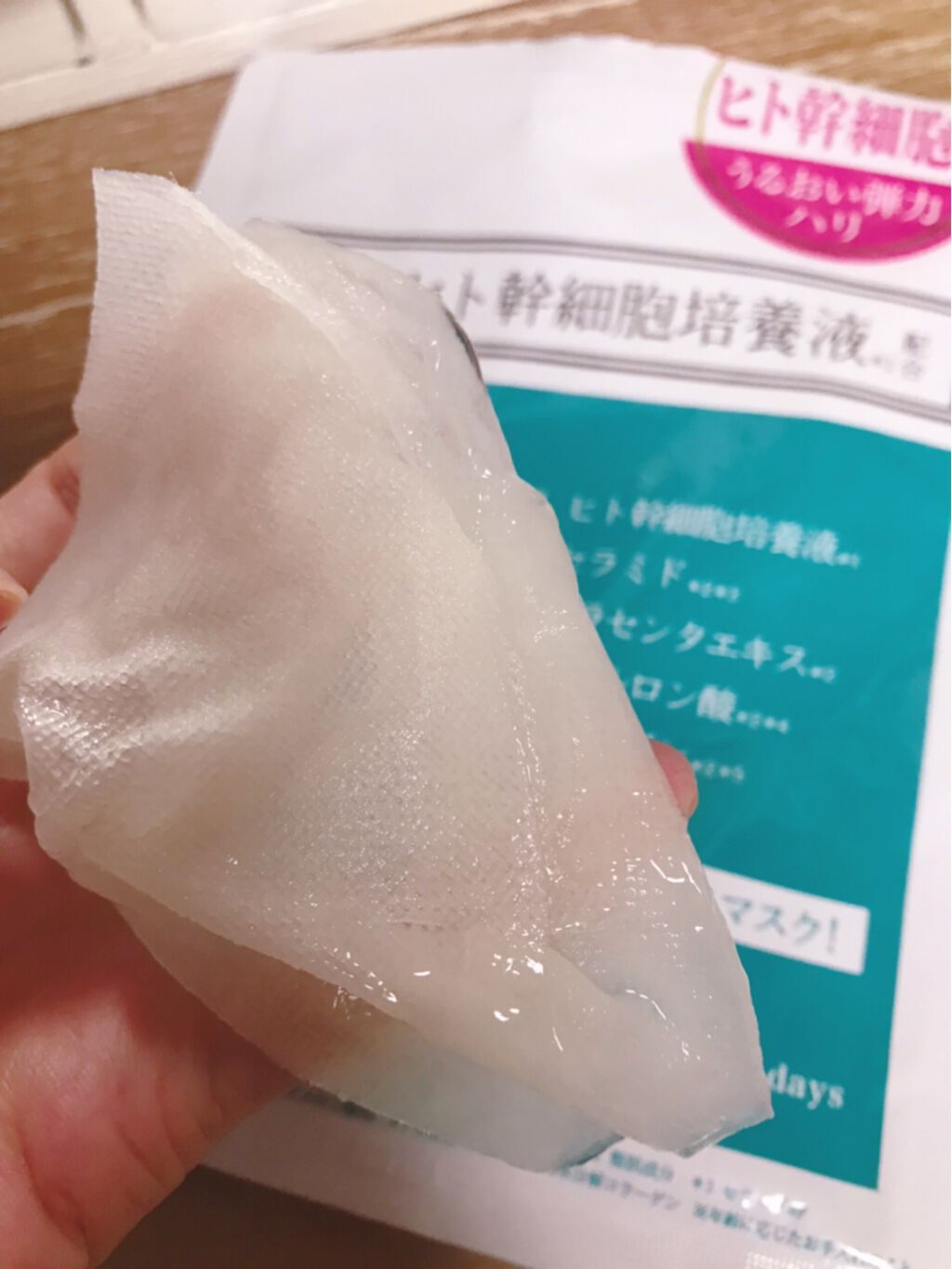 ヒト幹細胞フェイスマスク/アロヴィヴィ/シートマスク・パックを使ったクチコミ（2枚目）