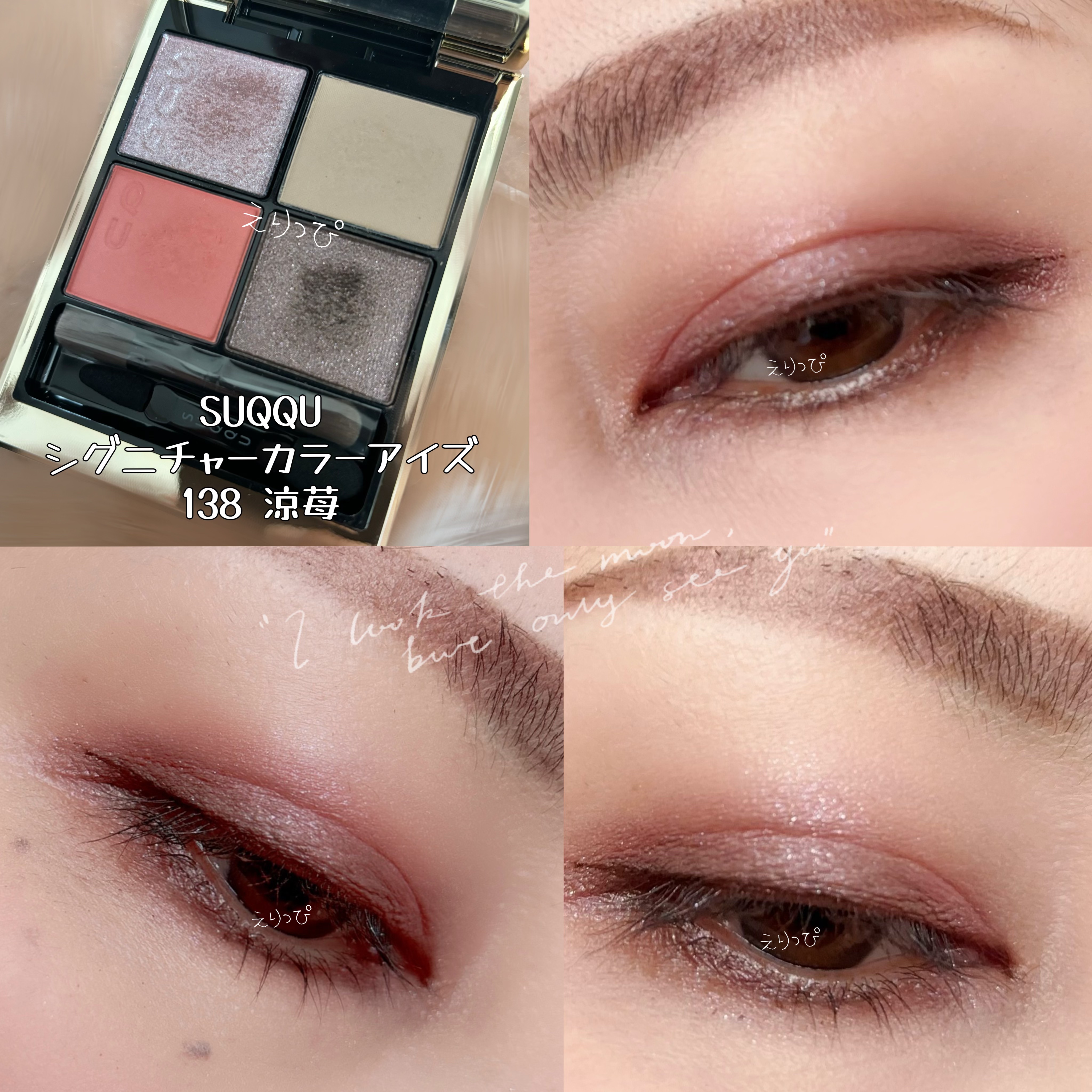 シグニチャー カラー アイズ/SUQQU/アイシャドウパレットを使ったクチコミ（1枚目）