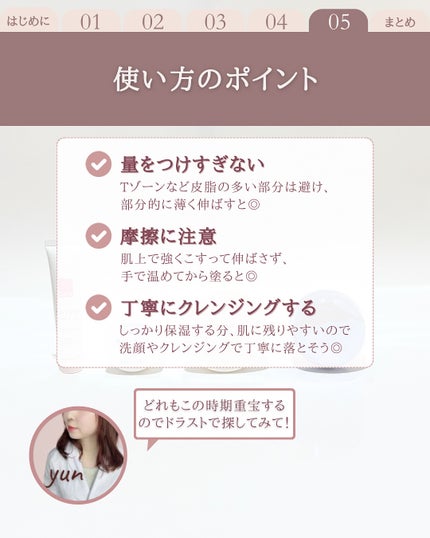 イハダ 薬用クリアバーム/IHADA/フェイスバームを使ったクチコミ(7枚目)
