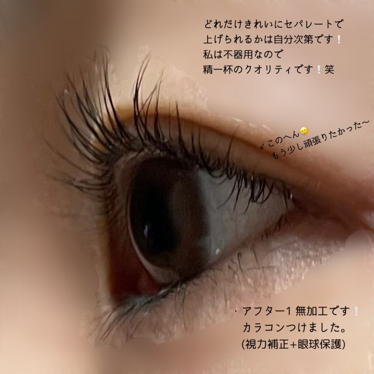 EYE2IN 低刺激 セルフプロ用 まつげパーマ 3種 セット/Qoo10/その他キットセットを使ったクチコミ(4枚目)
