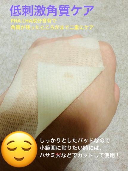 5番 白玉グルタチオンCフィルムパッド/numbuzin/トナーパッドを使ったクチコミ(5枚目)