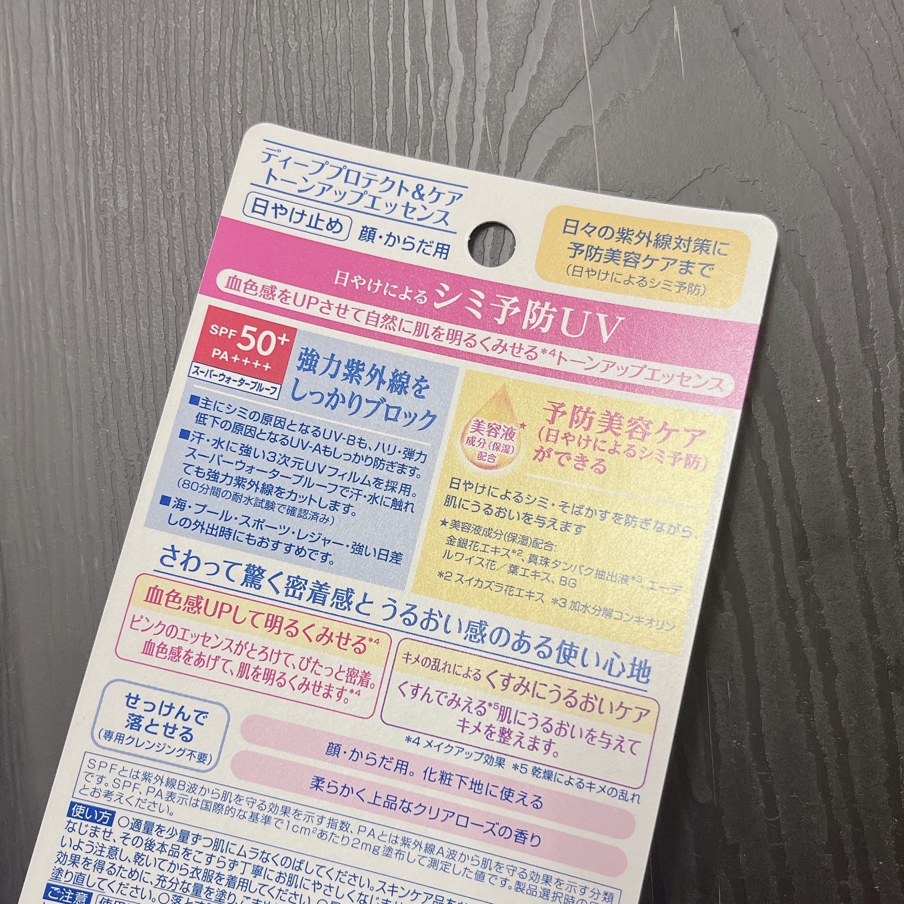 ニベアUV ディープ プロテクト＆ケア トーンアップ エッセンス/ニベア/日焼け止めローションを使ったクチコミ（2枚目）