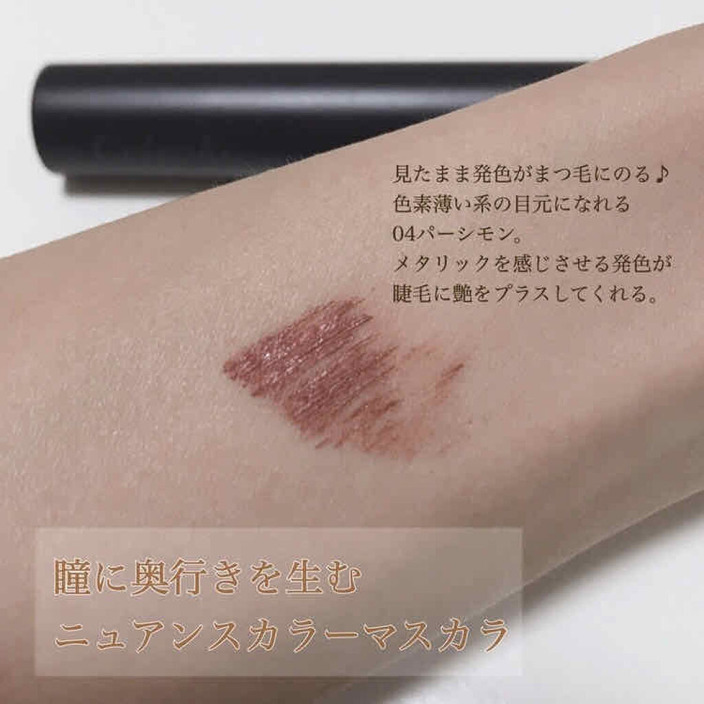 インラプチュア ラッシュ/Celvoke/マスカラを使ったクチコミ（3枚目）