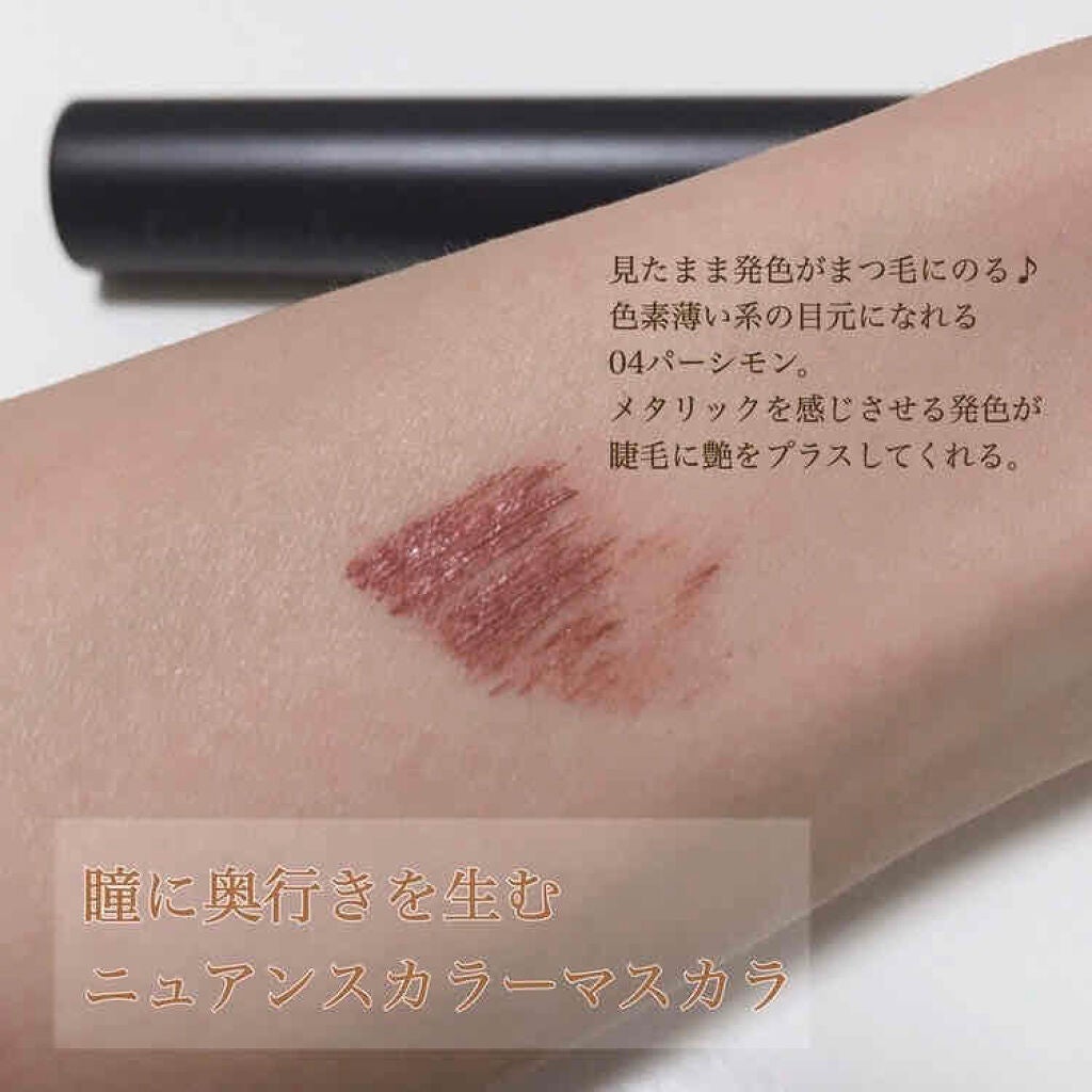 インラプチュア ラッシュ/Celvoke/マスカラを使ったクチコミ(3枚目)