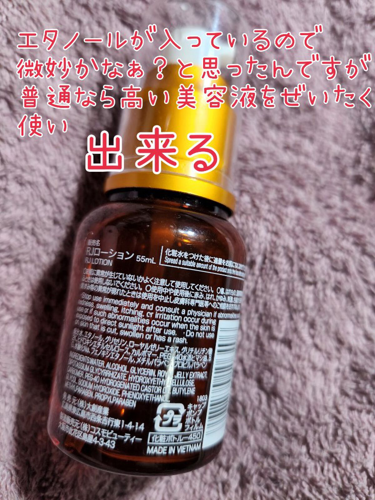 ローヤルゼリー配合 栄養ローション/DAISO/美容液を使ったクチコミ（2枚目）