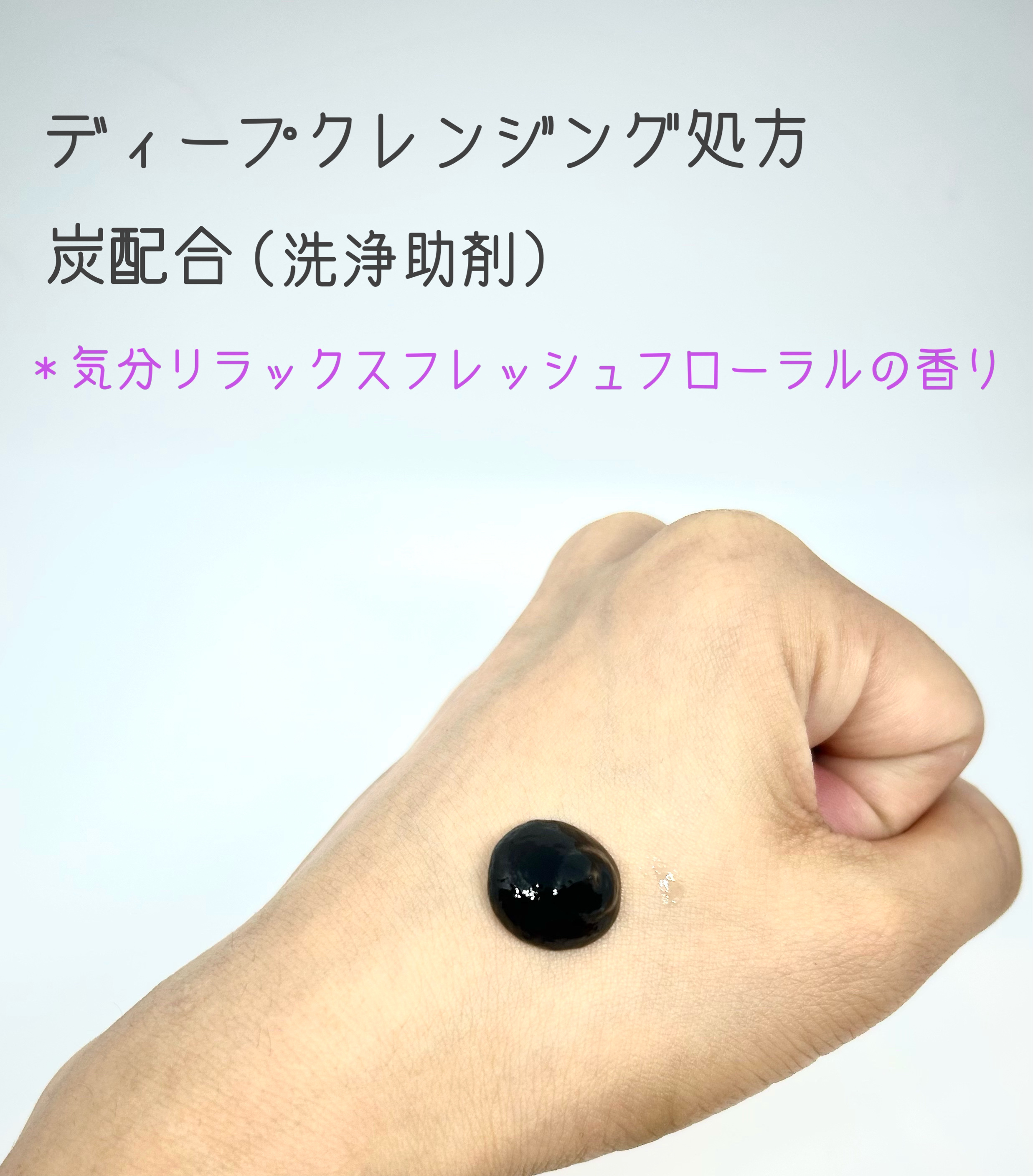 ビオレ おうちdeエステ メイク落とし マッサージブラックジェル 200g/ビオレ/クレンジングジェルを使ったクチコミ（2枚目）