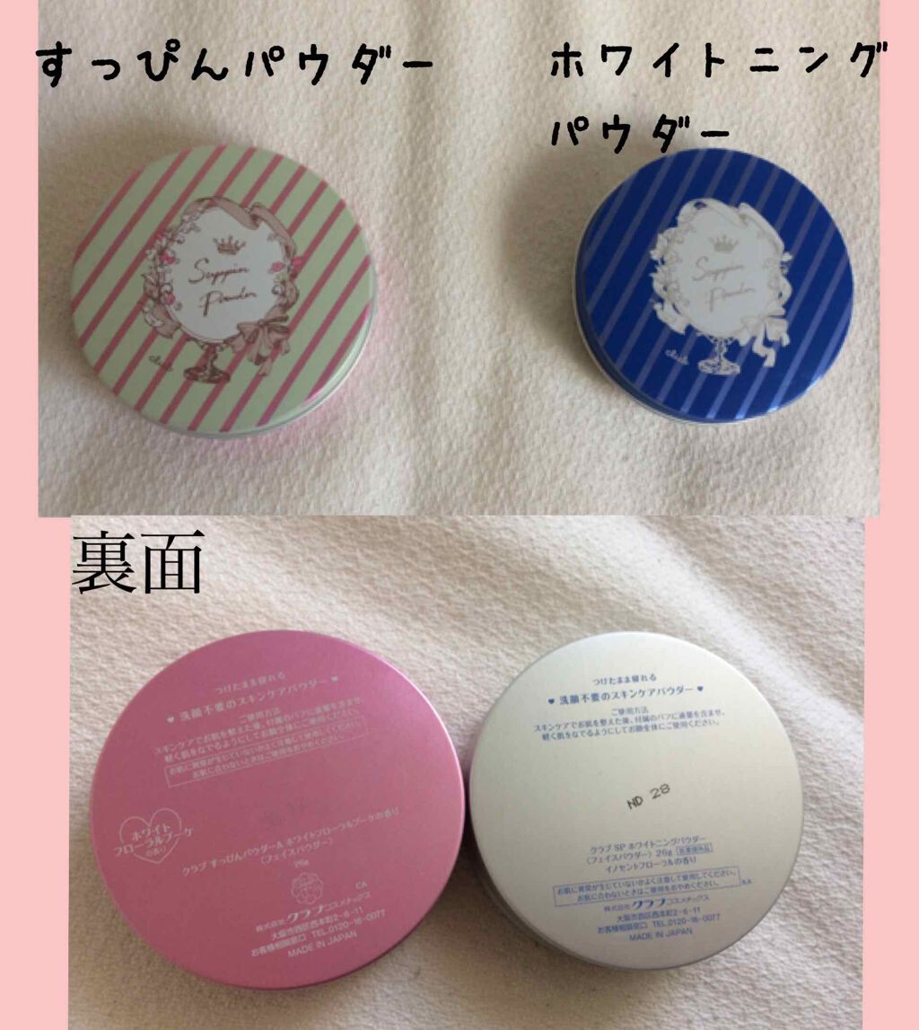 すっぴんパウダー/クラブ/プレストパウダーを使ったクチコミ(2枚目)