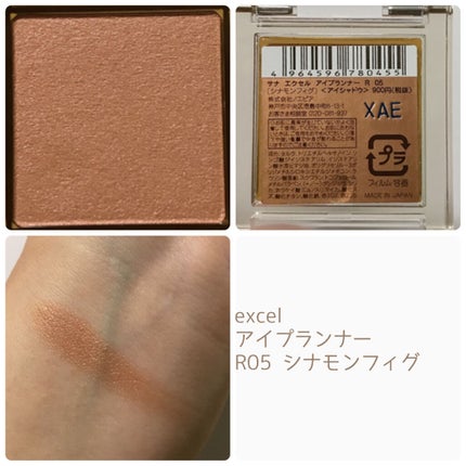 アイプランナー/excel/単色アイシャドウを使ったクチコミ(2枚目)