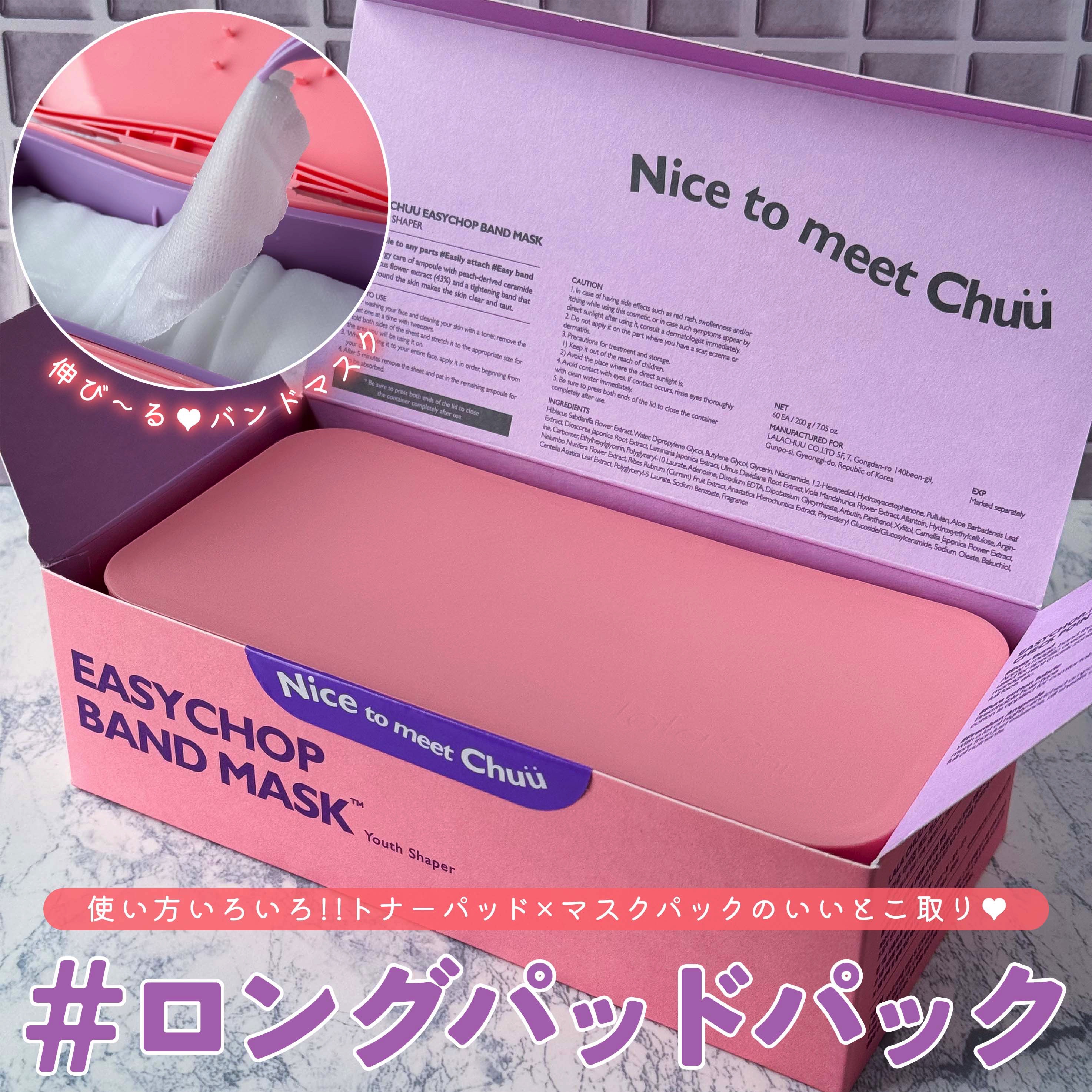 イージーチョップバンドマスク ユースシェーパー/lalachuu/シートマスク・パックを使ったクチコミ（1枚目）