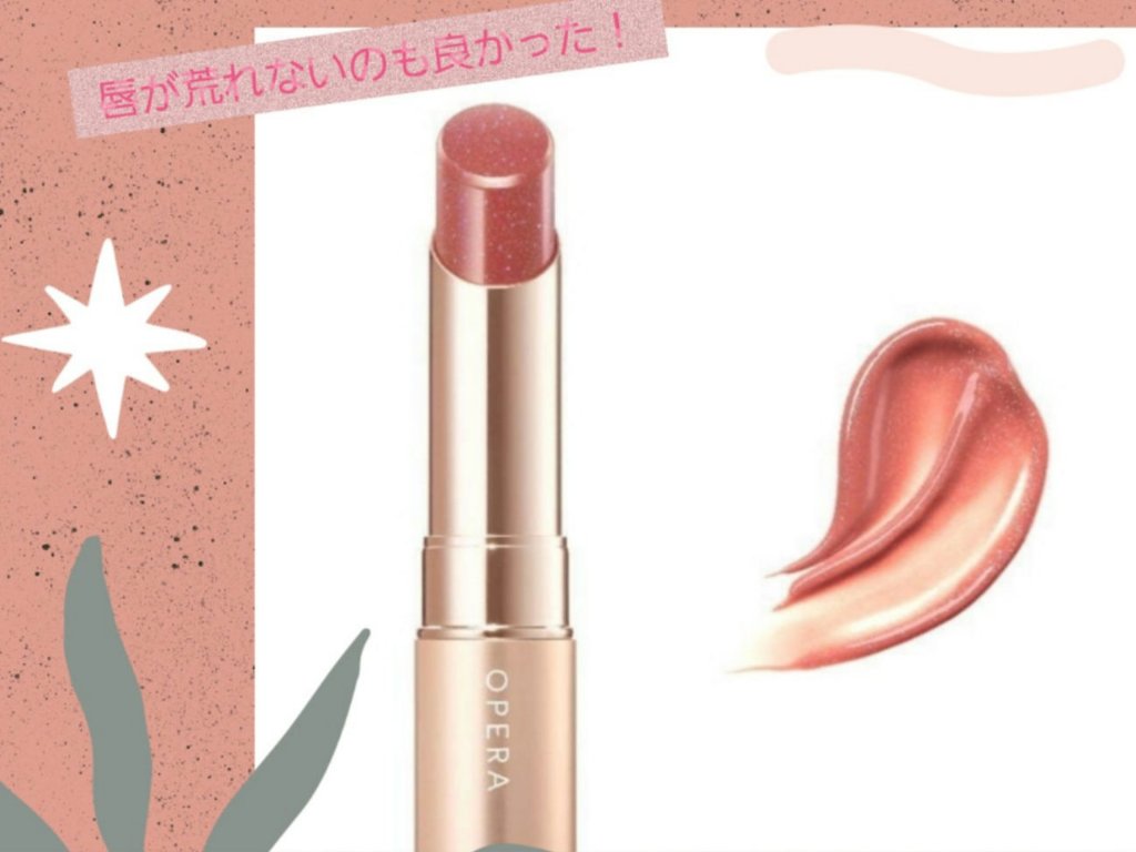 オペラ リップティント N/OPERA/リップティントを使ったクチコミ（2枚目）