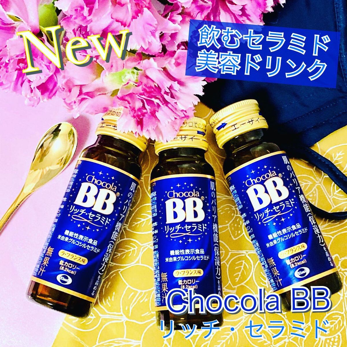 チョコラBBリッチセラミド/チョコラBB/美容ドリンクを使ったクチコミ(1枚目)