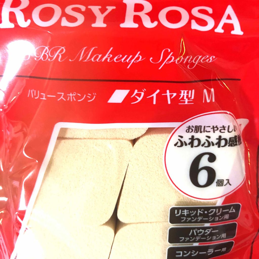 バリュースポンジ ダイヤ型 タイプM 6P/ロージーローザ/パフ・スポンジを使ったクチコミ（3枚目）