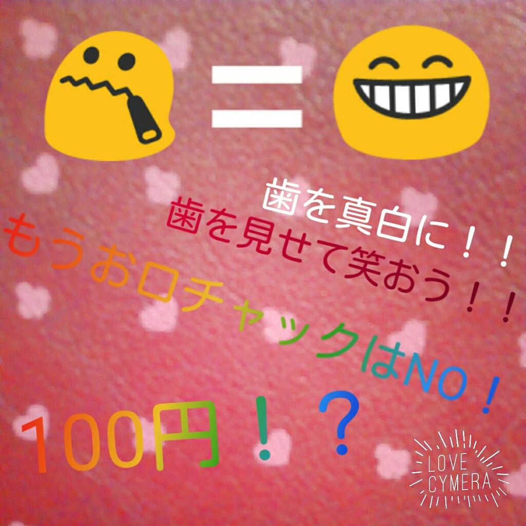 重曹タンサン/共立食品/その他を使ったクチコミ(1枚目)