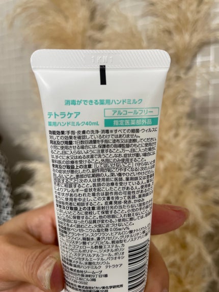 薬用ハンドミルク テトラケア/テトラケア/ハンドクリームを使ったクチコミ(5枚目)