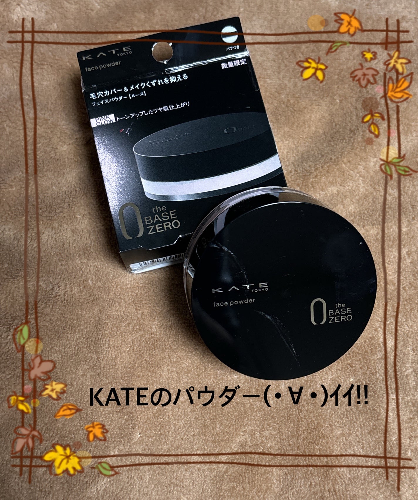 ケイト フェイスパウダーZ|KATEの口コミ - KATE ケイト ケイト フェイスパウダーZ|KATEの口コミ - KATE ケイト