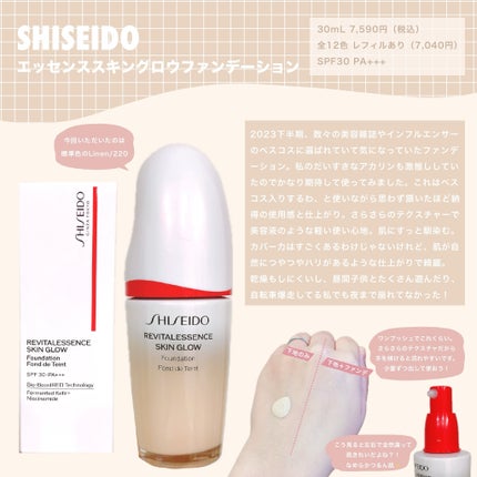 ãšãã»ã³ã¹ ã¹ãã³ã°ã㊠ãã¡ã³ããŒã·ã§ã³/SHISEIDO/ãªããããã¡ã³ããŒã·ã§ã³ã䜿ã£ãã¯ãã³ãïŒ1æç®ïŒ