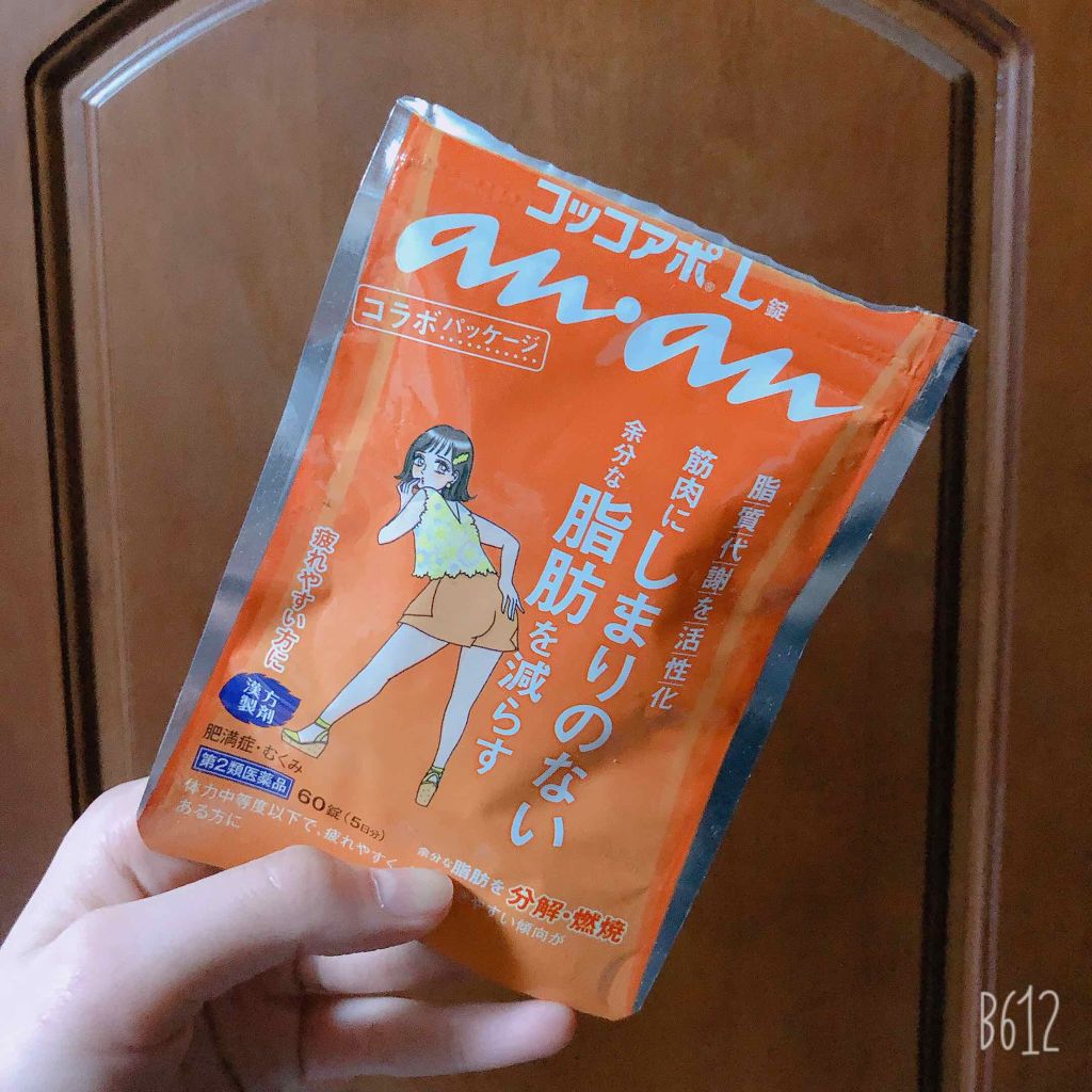 コッコアポL錠(医薬品)/クラシエ薬品/その他を使ったクチコミ(1枚目)