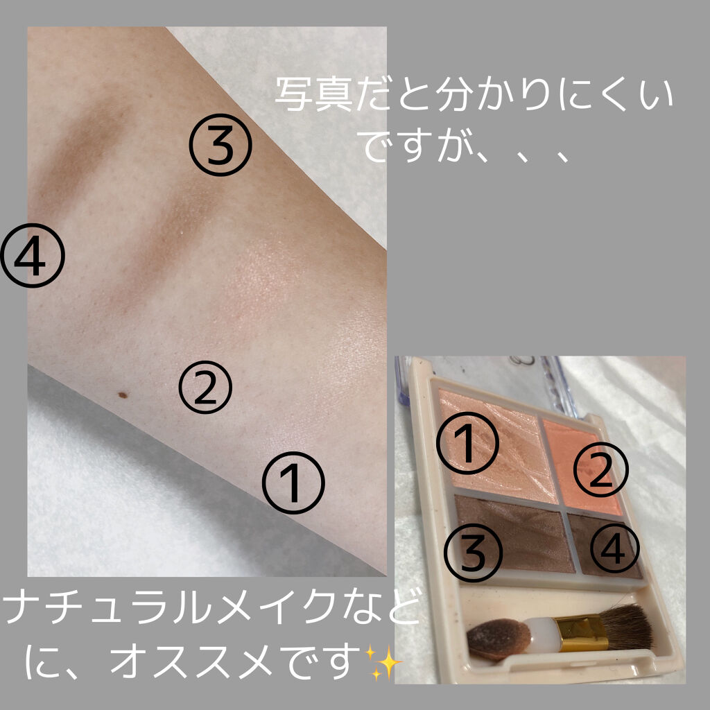 エアリータッチシャドウ/CEZANNE/アイシャドウパレットを使ったクチコミ（2枚目）