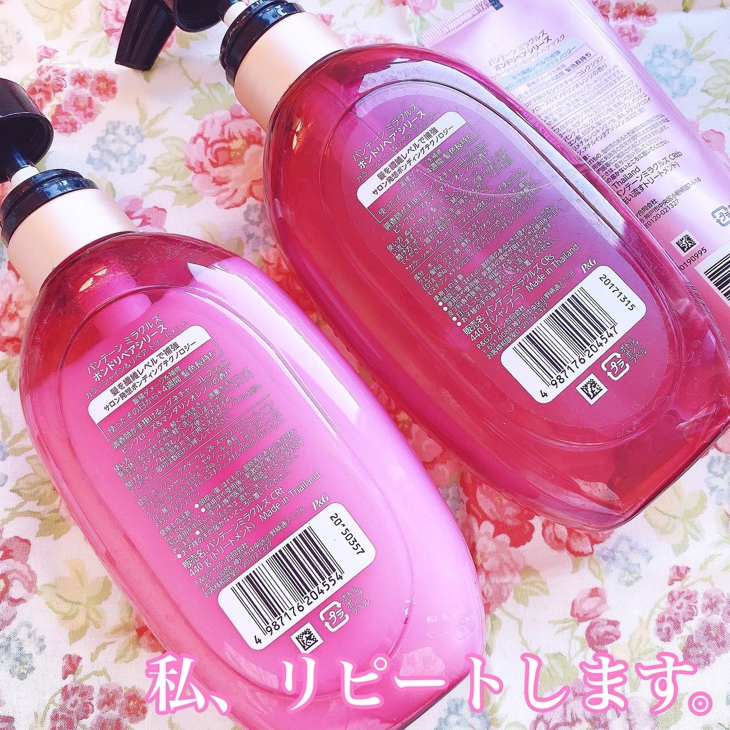 ボンド リペア (カラーシャイン & リペア) シャンプー & トリートメント/パンテーン/市販シャンプーを使ったクチコミ(3枚目)