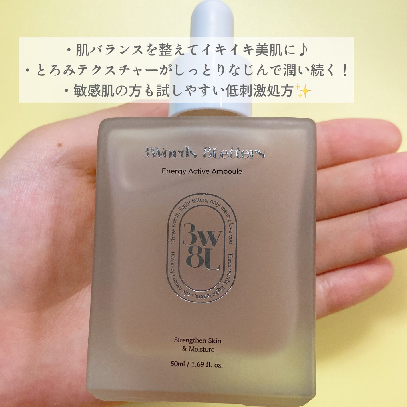 エナジーアクティブセラム/3Words 8Letters/美容液を使ったクチコミ(2枚目)