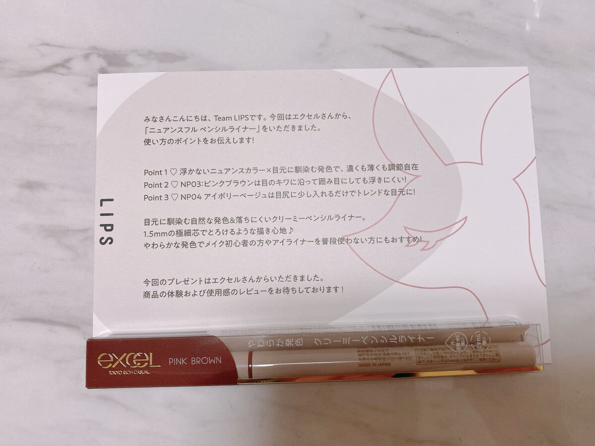 ニュアンスフル ペンシルライナー | NP03 ピンクブラウン excel