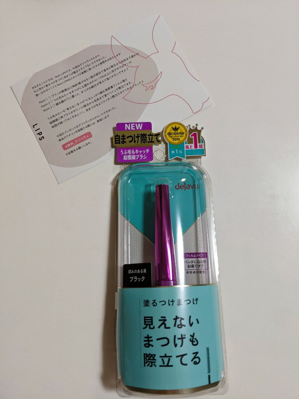 「塗るつけまつげ」自まつげ際立てタイプ/デジャヴュ/マスカラを使ったクチコミ(1枚目)