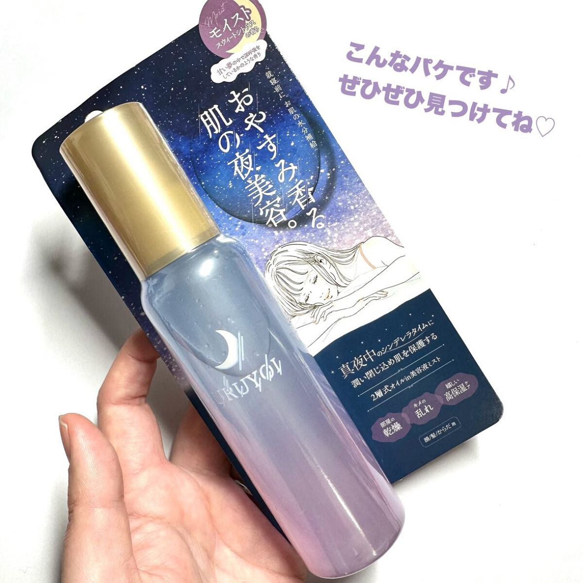 ナイトリペアエッセンス モイスト/URUYOI /美容液を使ったクチコミ(8枚目)