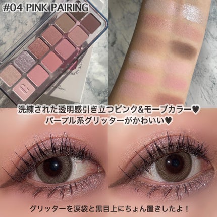 プロ アイ パレット エアー/CLIO/アイシャドウパレットを使ったクチコミ(4枚目)