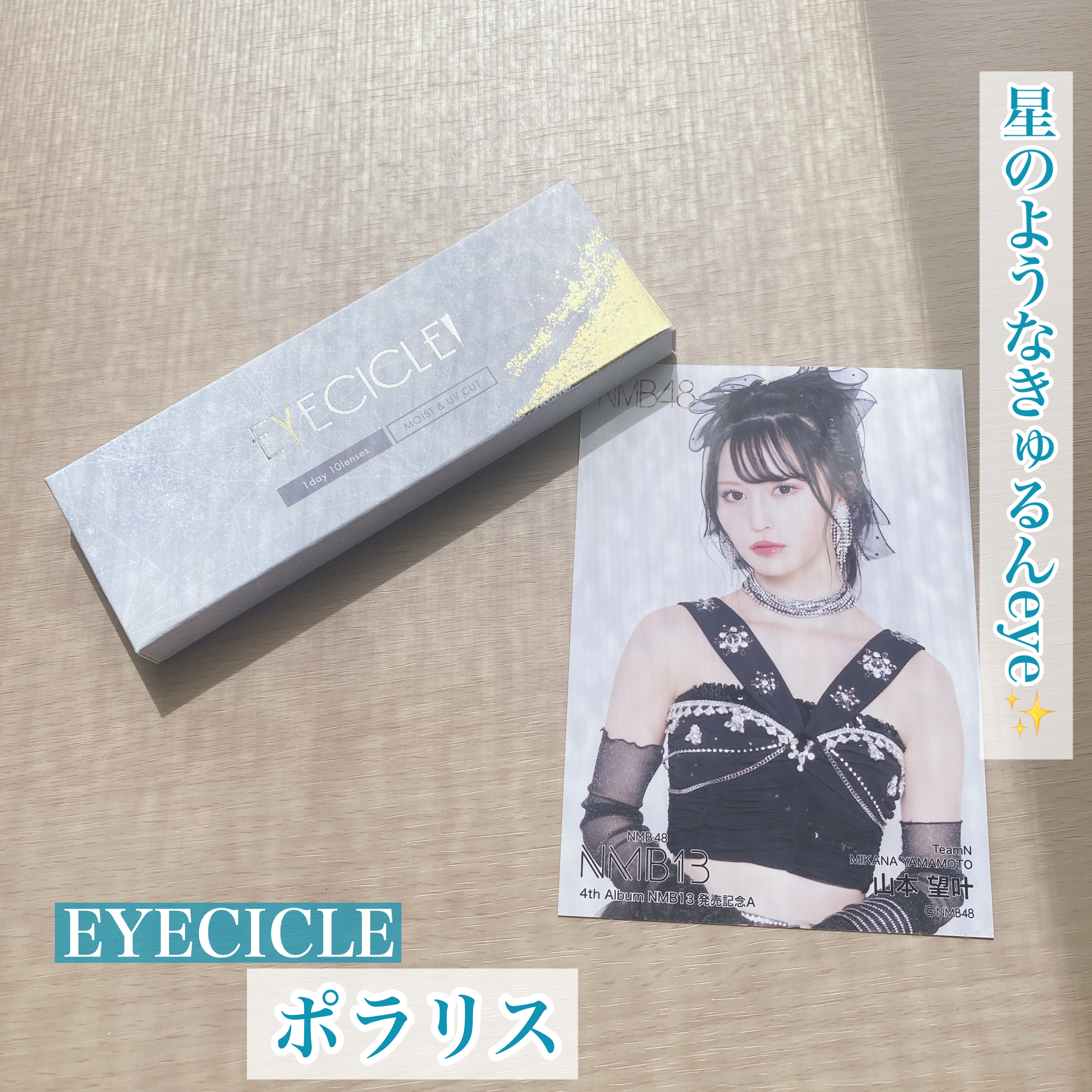 EYECICLE 1day/EYECICLE/カラーコンタクトレンズを使ったクチコミ（1枚目）