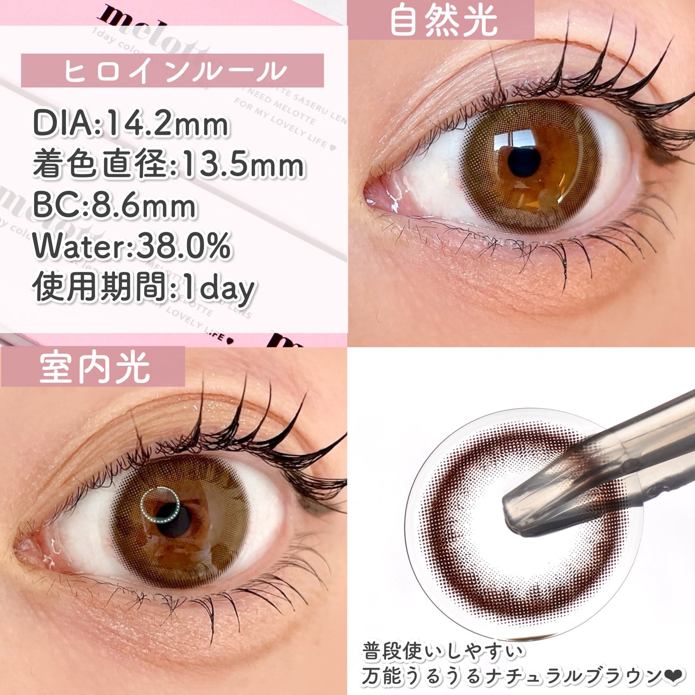 melotte 1day/melotte/ワンデー(1DAY)カラコンを使ったクチコミ(3枚目)