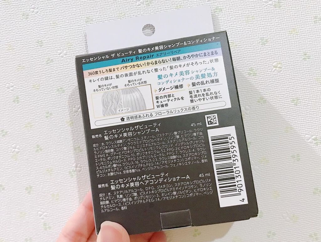 THE BEAUTY 髪のキメ美容シャンプー/コンディショナー<エアリーリペア> /エッセンシャル/シャンプー・コンディショナーを使ったクチコミ(3枚目)