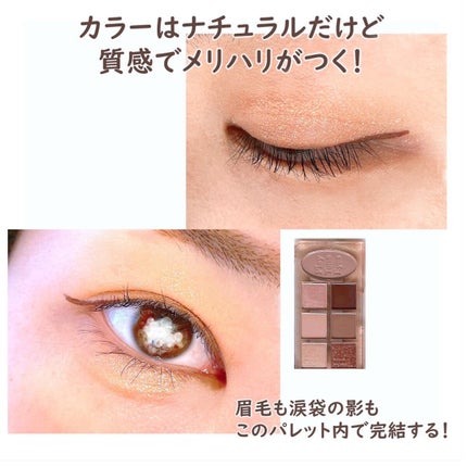 プレイトーンアイパレット/ETUDE/アイシャドウパレットを使ったクチコミ(5枚目)