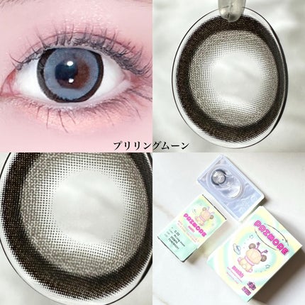 プリモアマンスリー/PRIMORE/1ヶ月(1MONTH)カラコンを使ったクチコミ(5枚目)