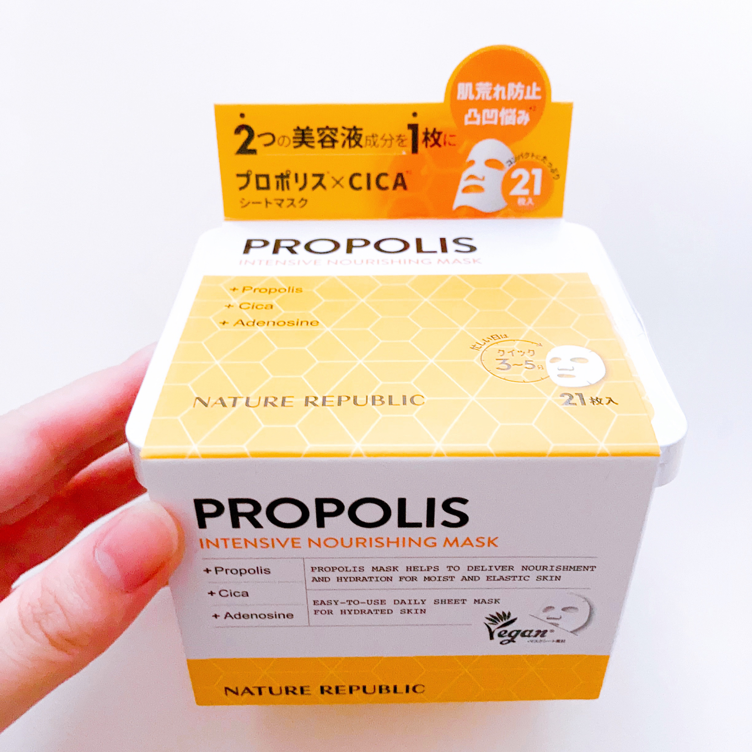 キューブマスク プロポリス/ネイチャーリパブリック/シートマスク・パックを使ったクチコミ（2枚目）